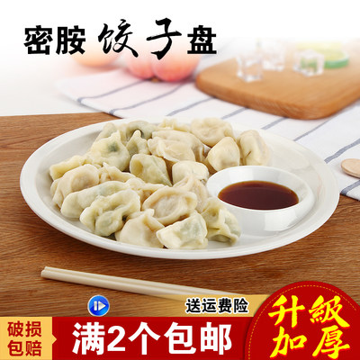 密胺带醋碟仿瓷饺子盘