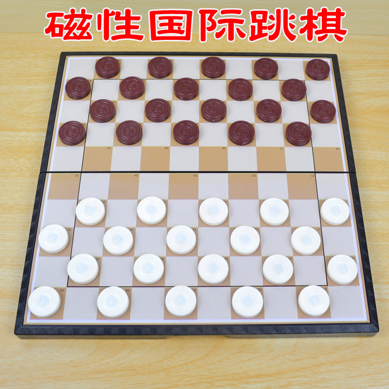 磁性国际跳棋 磁石磁力跳棋 折叠棋盘 儿童亲子游戏玩具礼物