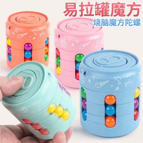 易拉罐魔豆魔方指尖陀螺儿童益智