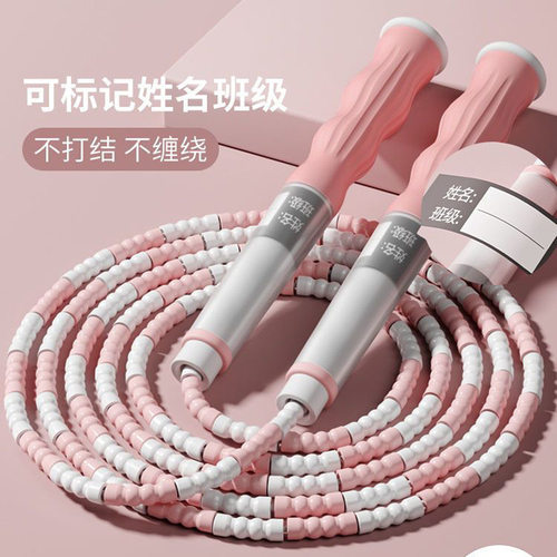 儿童成人软竹节跳绳可调节可签名