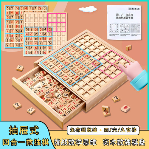 5岁以上免布题木制抽屉款