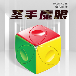 圣手魔眼魔方枫叶儿童培训异形入门色叶子6色叶子幼儿园智力玩具