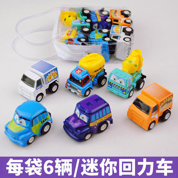 迷你回力车宝宝儿童玩具车小汽车 每袋6辆 幼儿园3-4-5岁礼物套装