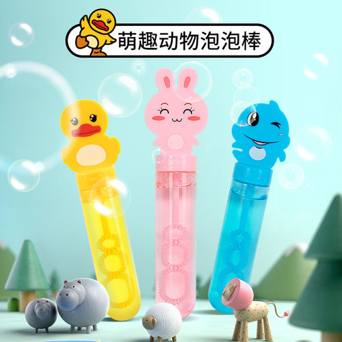 迷你泡泡棒小巧玲珑方便携带