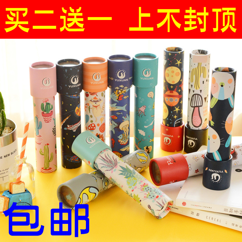 大号万花筒转头内景多棱镜儿童亲子玩具怀旧益智男女孩生日礼物