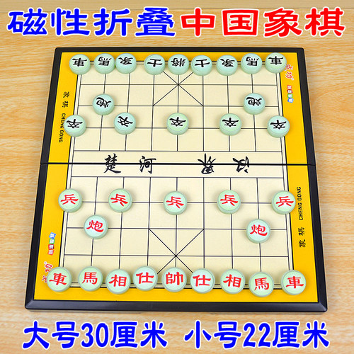磁性中国象棋折叠棋盘益智力桌面