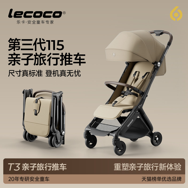 lecoco乐卡t3轻便婴儿推车图片