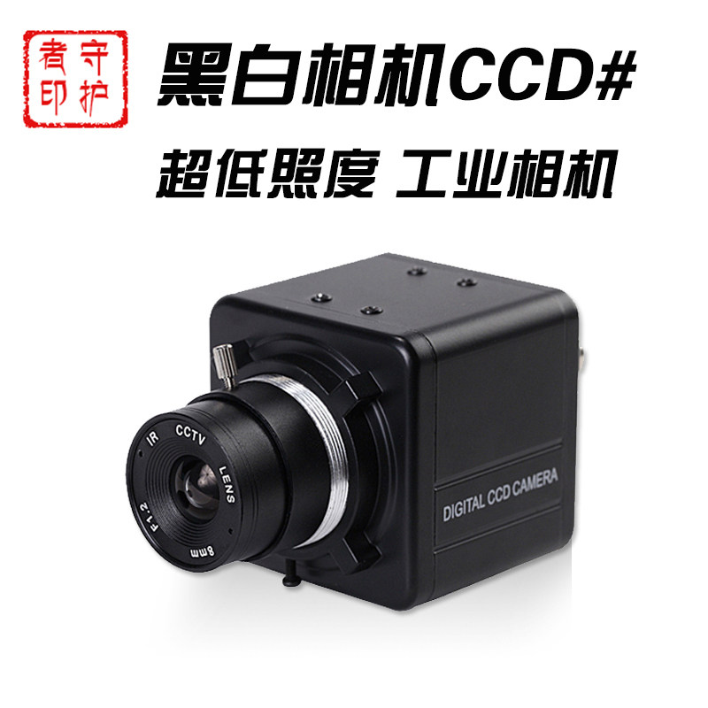 索尼低照度 黑白BNC接口工业相机CCD  激光机器视觉检测摄像头在类目 电子/电工, 监控器材及系统, 监控摄像机, 枪机中 - 来自Buy2taobao.com提供专业的淘宝代购服务