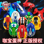 柏纳咖宝蛋神入门级版 奇趣恐龙变形蛋霸王龙特拉轰男孩玩具恐龙蛋