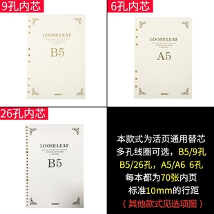 喜通商务笔记本活页本替换内芯B59 26孔黄色100克道林纸A56孔内页