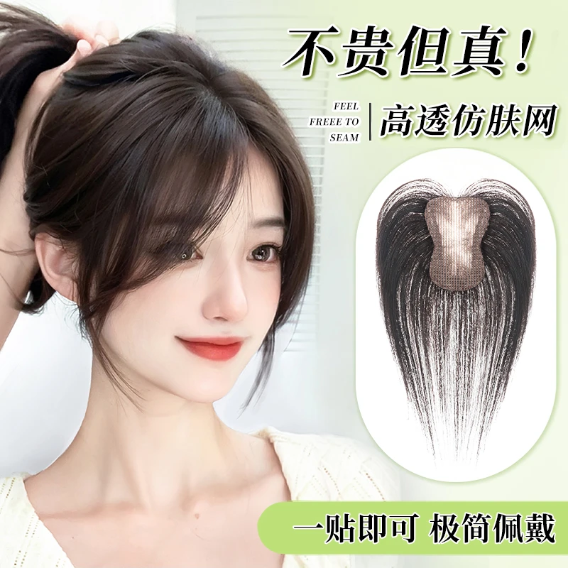 【无需发卡】假发片女头顶补发真发轻薄无痕隐形增发量无痕发缝贴