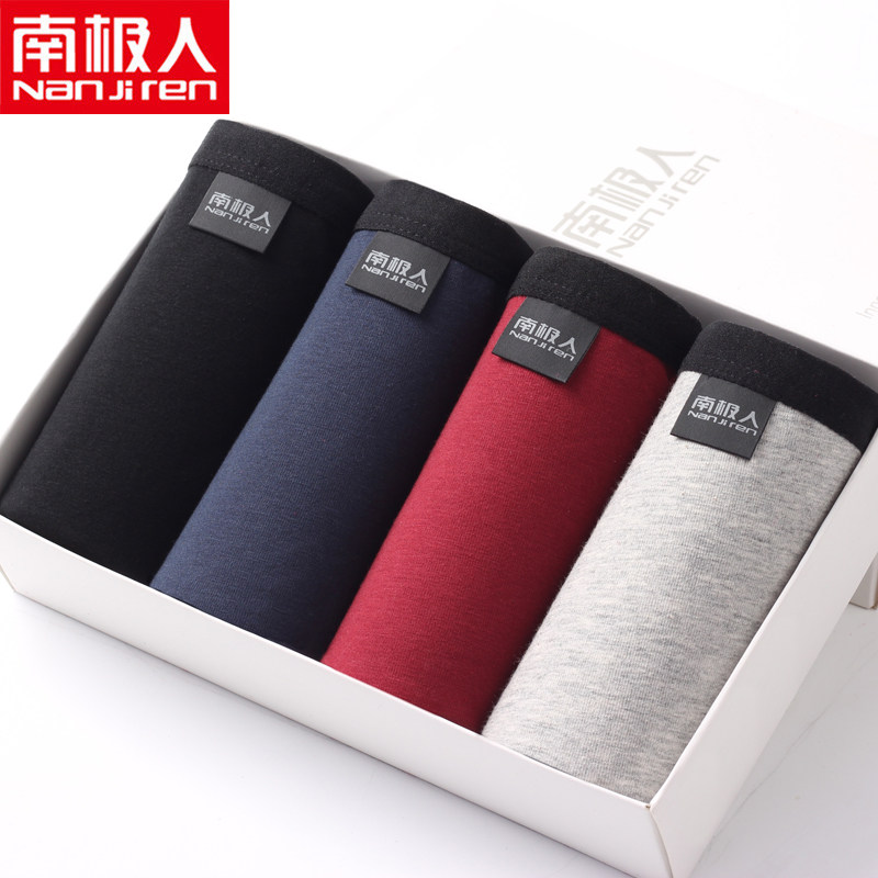 南极人男士平角内裤头品牌官方旗舰店春秋棉中腰青年修身薄款平底