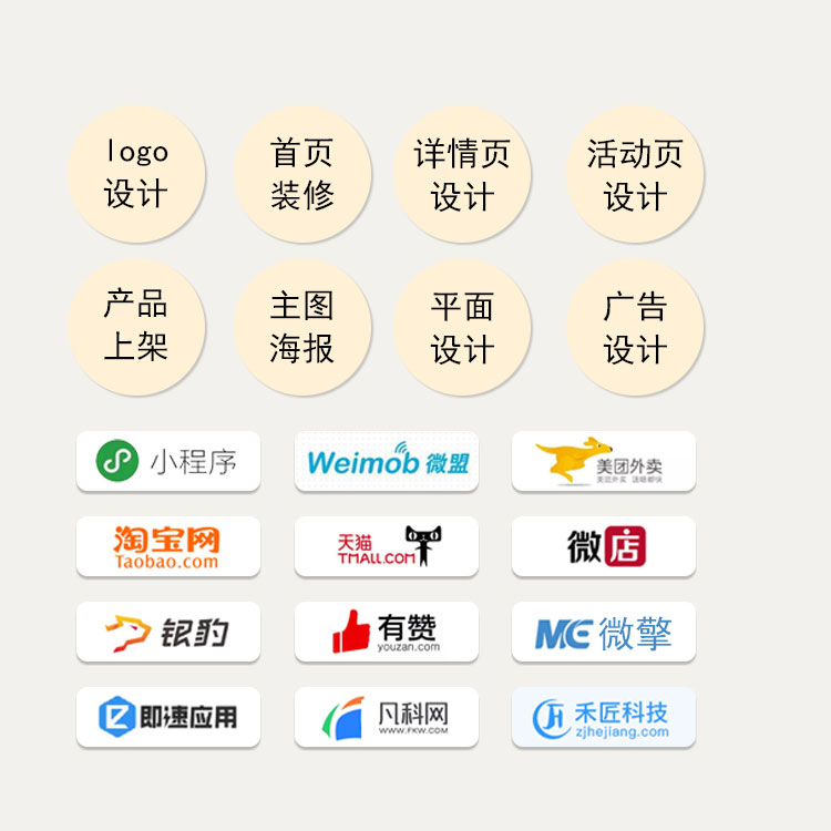 小程序装修设计外卖店铺详情页平面广告app图片制作兼职页面设计