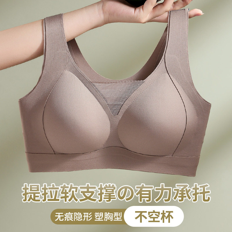 背心式无痕内衣聚拢防下垂文胸罩