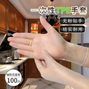 食品级塑料薄膜厨房餐饮防水可代替PVC 透明一次性TPE手套家用加厚