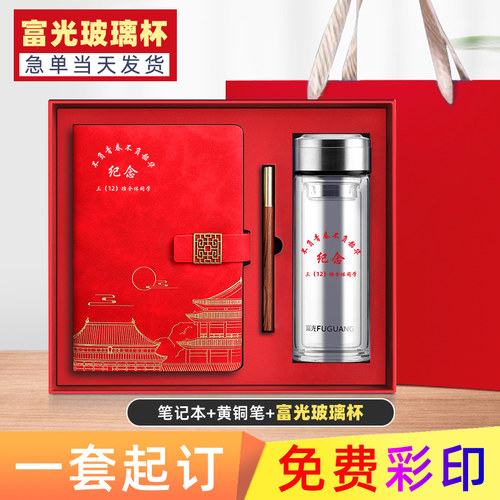 富光双层玻璃杯礼盒套装免费定制