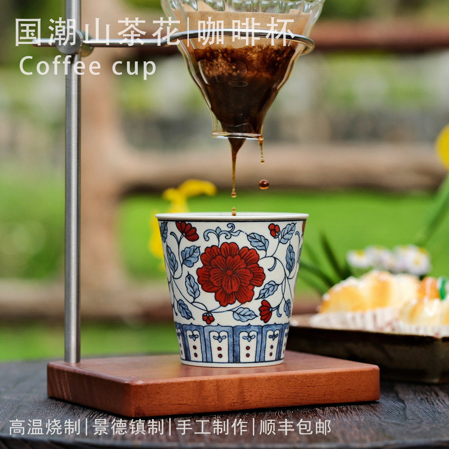 余小集手作 青花红山茶花咖啡杯景德镇手工陶瓷釉下彩绝美拉花杯