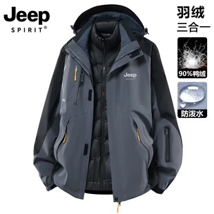 JEEP吉普羽绒服冲锋衣男冬季 三合一可拆卸加厚滑雪服外套 2026新款