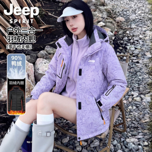 JEEP吉普紫色羽绒冲锋衣外套女2026新款 三合一加厚登山服男 秋冬季