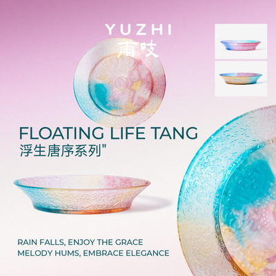 YUZHI雨吱·古法琉璃壶承果盘