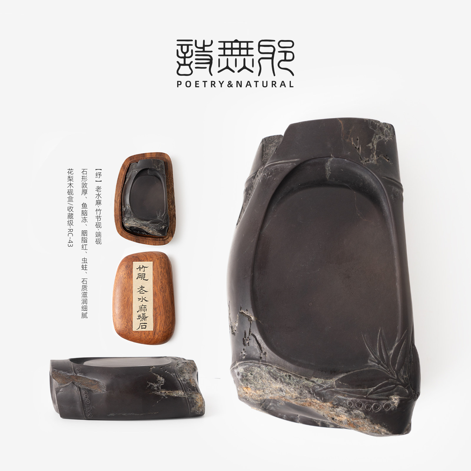 [高货孤品]诗无邪老水麻老坑端砚