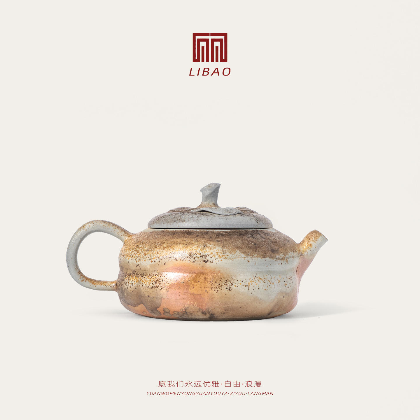 LIBAO 黄晓明作品 柴烧手作柿子茶壶102ml 陶器茶具 孤品HLS-11