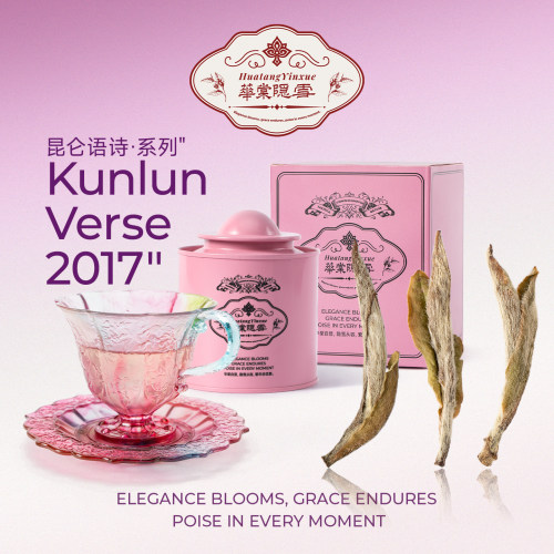 华棠隐雪2017年荒野头采炭焙银针