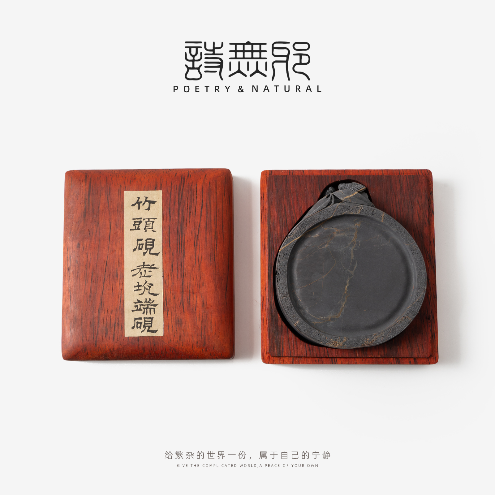 诗无邪端砚老坑竹头砚台高货孤品