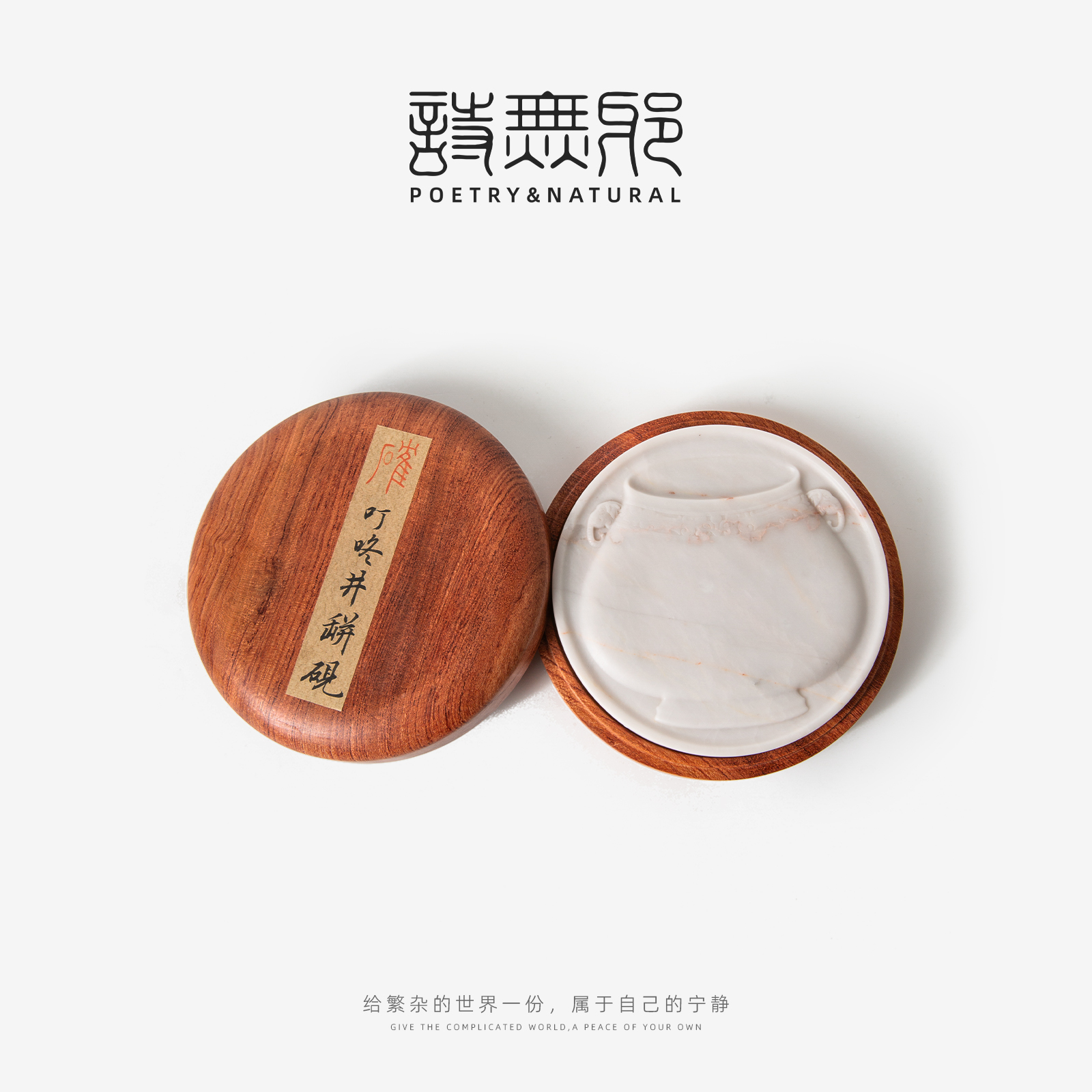 诗无邪【确】叮咚井圆型花瓶砚台