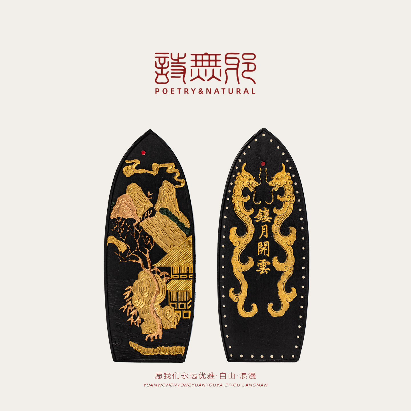 【新品上新】LIBAO·诗无邪『镂月开云』法古松烟墨条丽宝文房