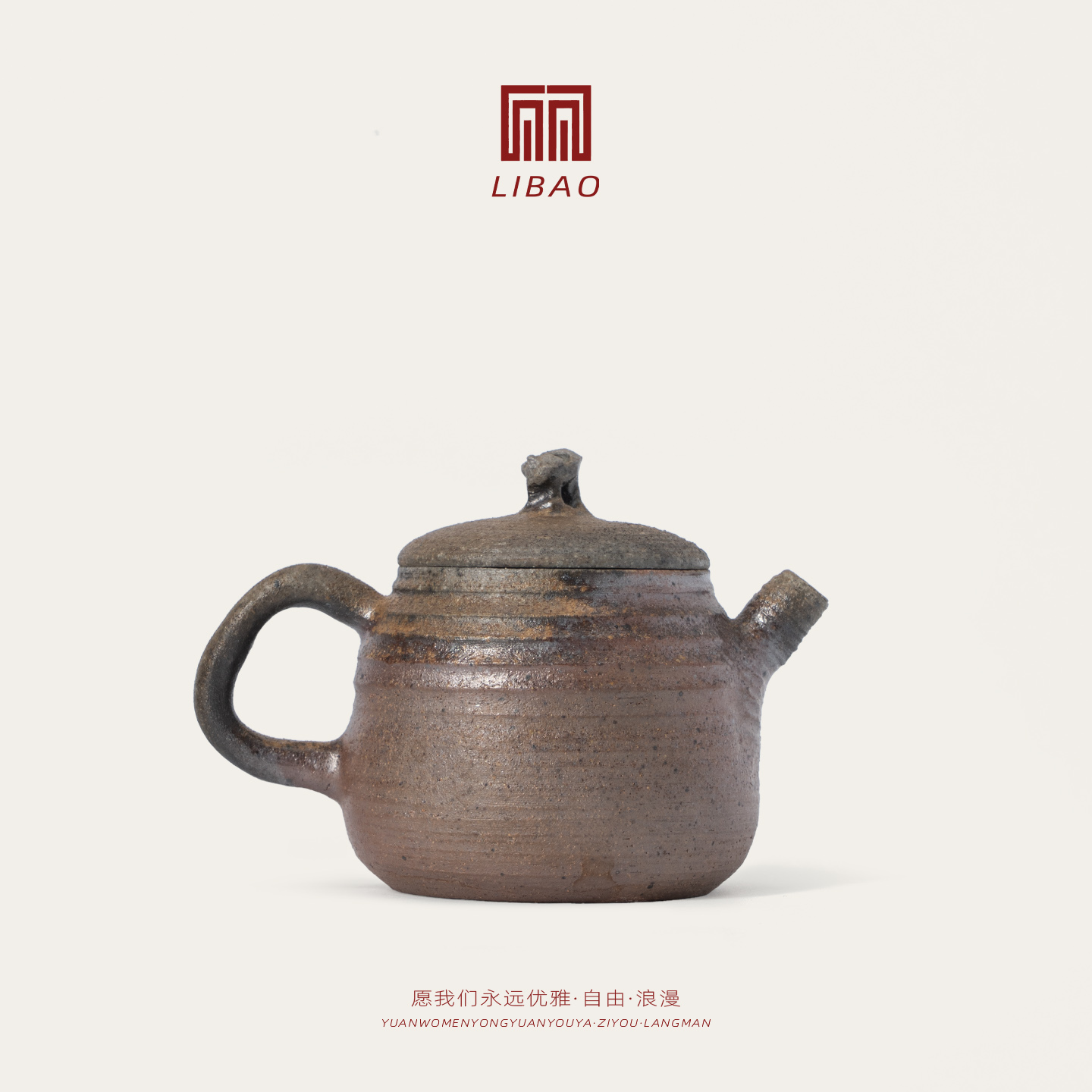 LIBAO 黄晓明作品 柴烧手作茶壶74ml陶器茶具 孤品HLS-04