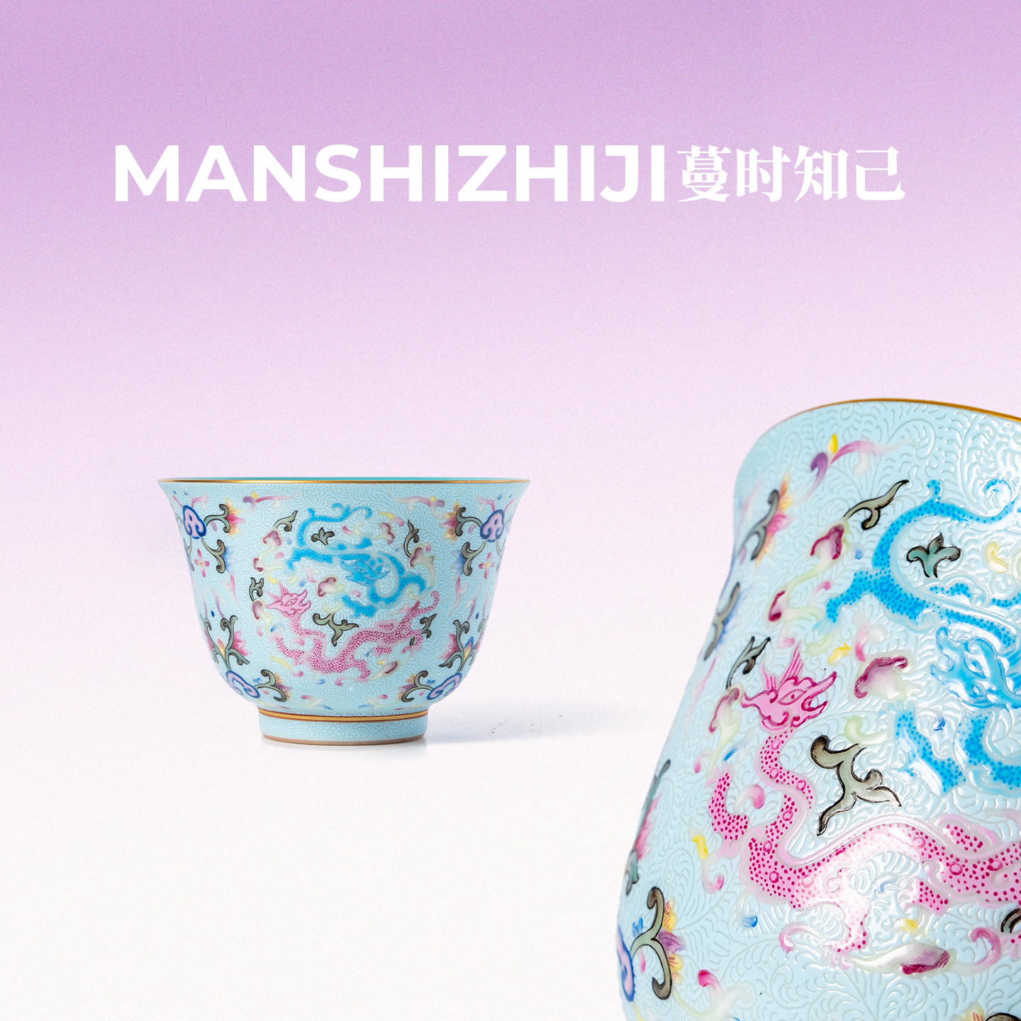 蔓时知己·松石绿地扒花铃铛主人杯150ml景德镇高端粉彩珐琅