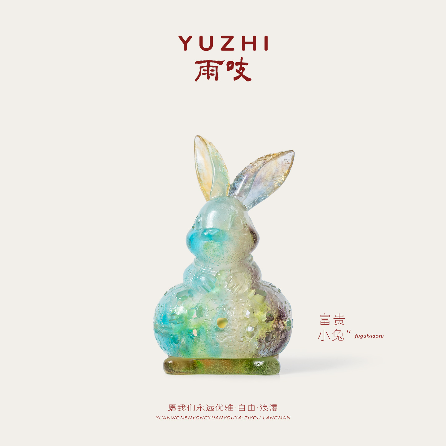 雨吱『富贵小兔』古法琉璃小兔宝相花镂空香炉摆件精致文房茶室