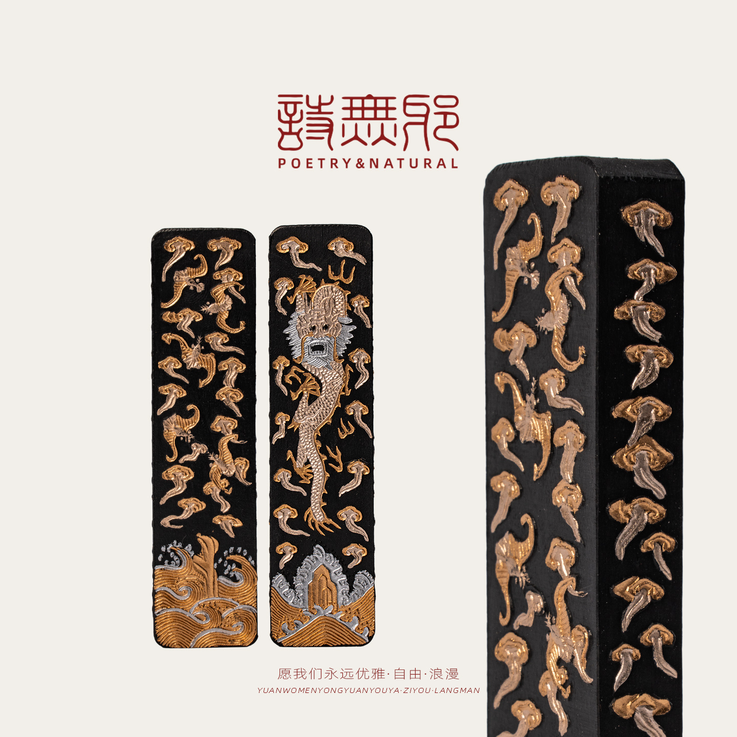 【新品上新】LIBAO·诗无邪『龙蝠呈祥』超顶油烟墨丽宝精致文房