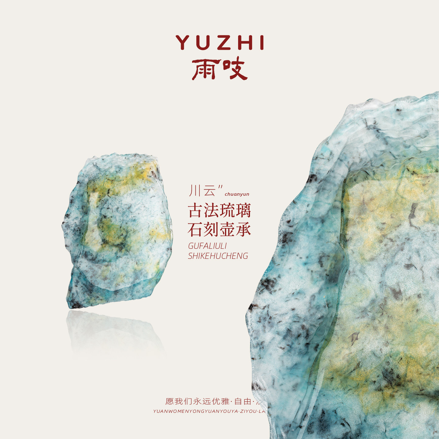 【1.20】雨吱『川云』古法琉璃石刻壶承茶托茶台茶盘,餐饮具,茶盘,淘宝优惠券,粉丝福利购,淘宝优惠卷