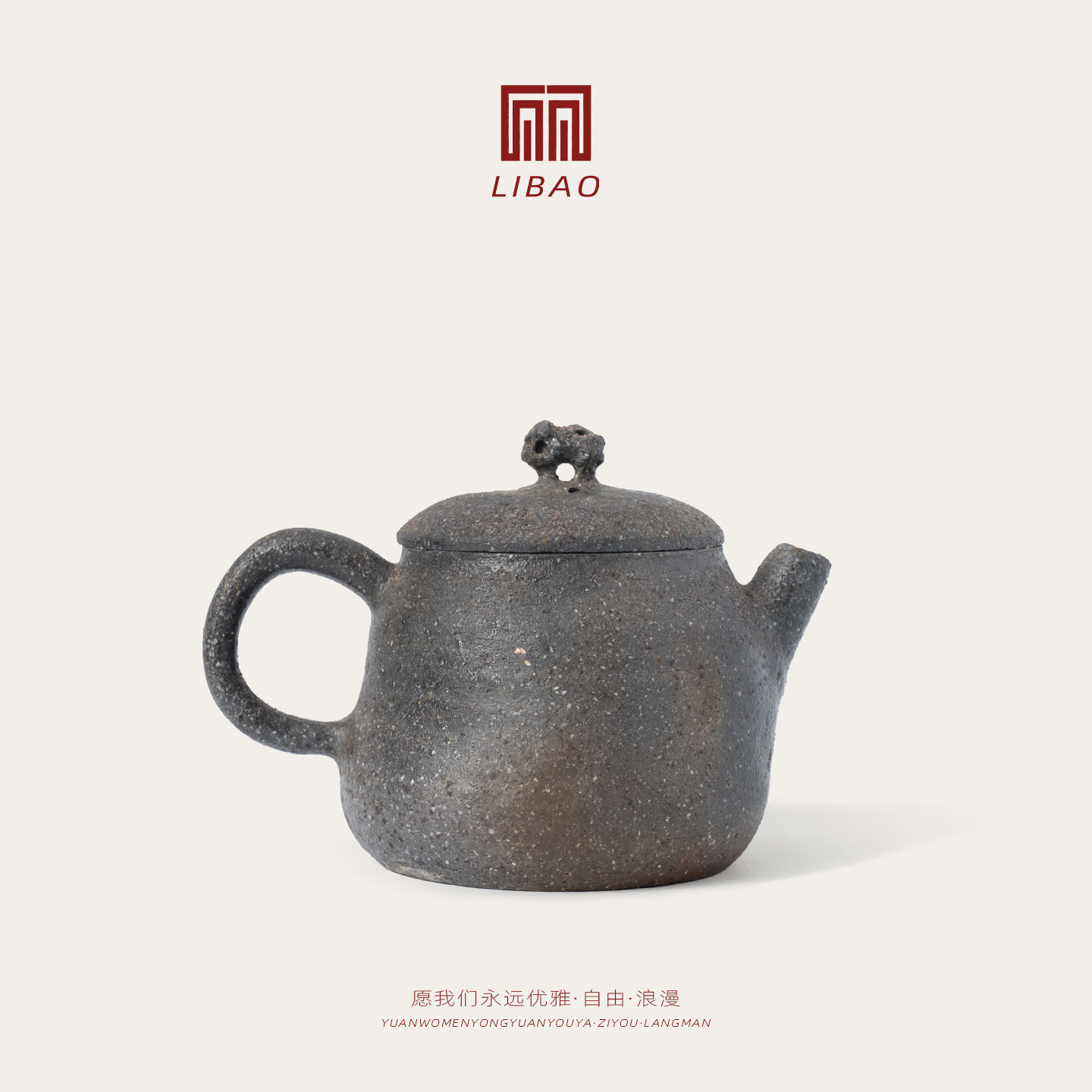 LIBAO 黄晓明作品 柴烧手作壶陶器茶具 孤品HLS-27/71ml