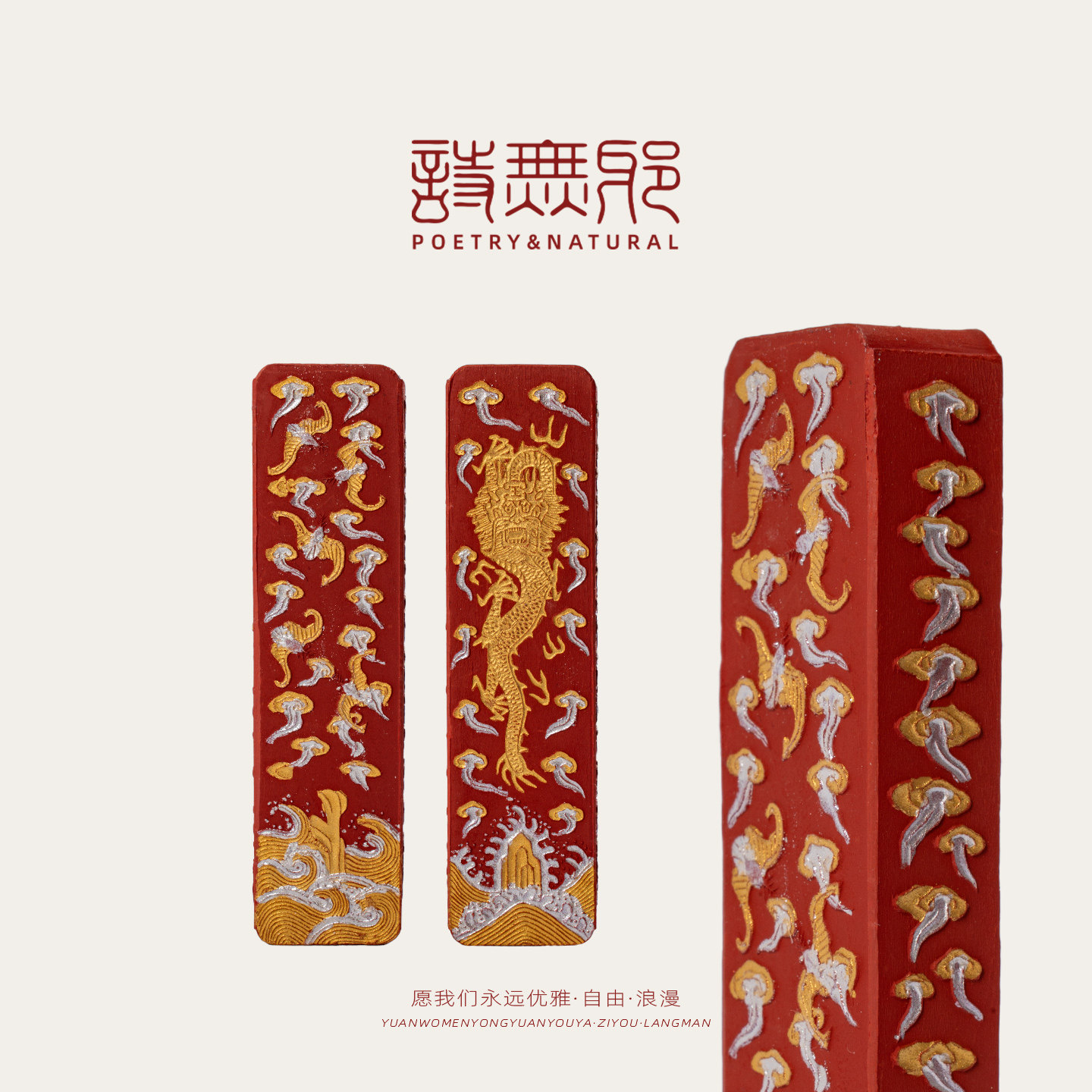 【新品上新】LIBAO·诗无邪『龙蝠呈祥』天然矿物朱砂墨条160g