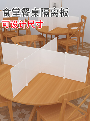 圆桌隔离板学校食堂餐桌分餐用餐桌面学校就餐隔断板餐厅吃饭挡板