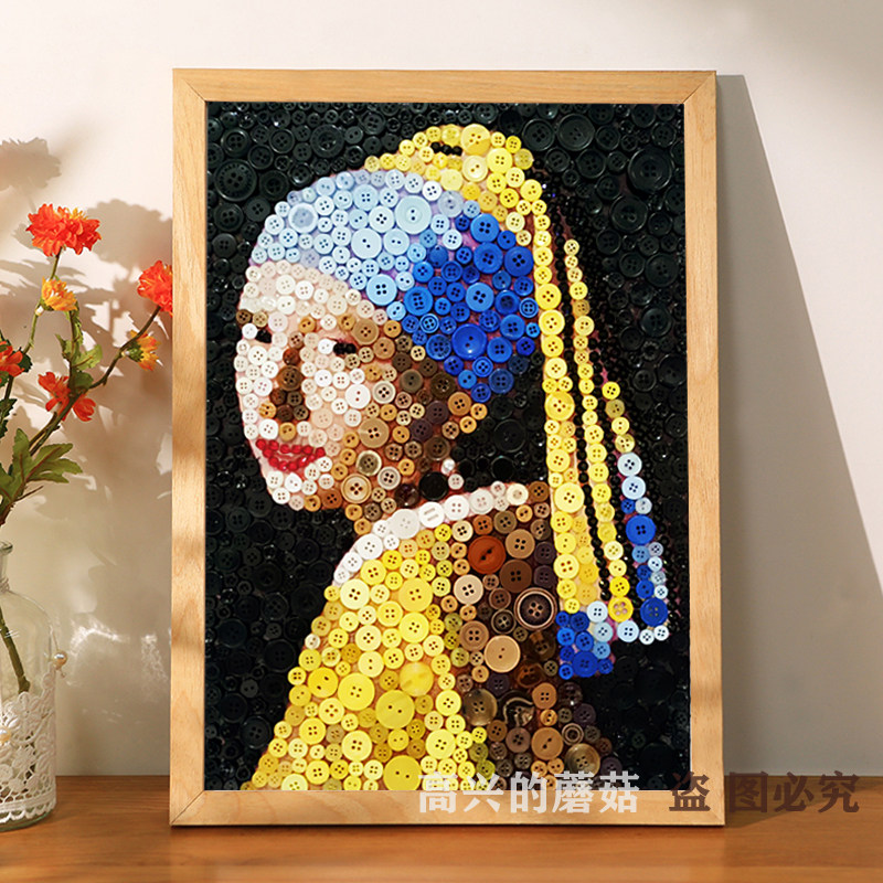 a3 名画 戴珍珠耳环的少女 儿童手工diy制作活动纽扣画装饰画材料