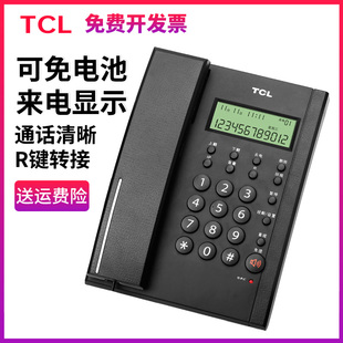 TCL79有线酒店家用办公电话机 免电池来电显示免提壁挂座机固话