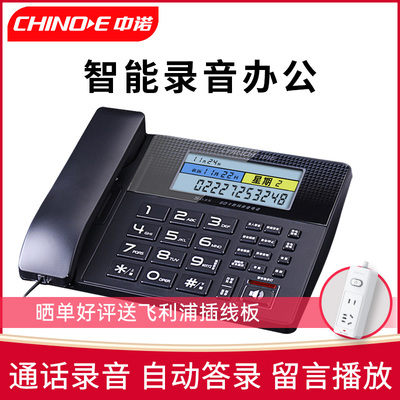 中诺s035通话自动录音插线电话机
