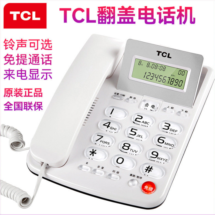 TCL HCD202正品免电池电话机翻转屏创意座机电活插线来电显示
