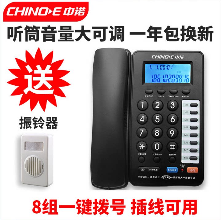 中诺c199大声音电话机耳背音量大