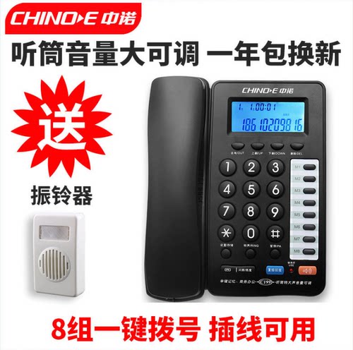 中诺c199大声音电话机耳背音量大