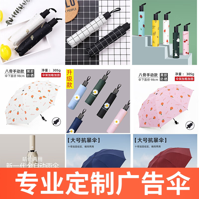 雨伞定制logo可以做单色和彩色