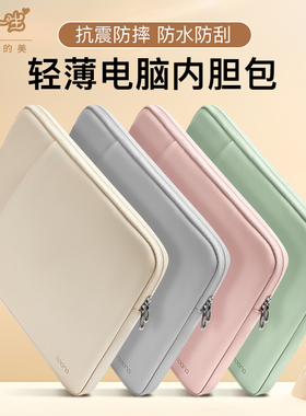 笔记本电脑包内胆包保护套适用于苹果macbook13.3寸联想小新air15.6寸华为matebook14寸拯救者华硕天选16寸