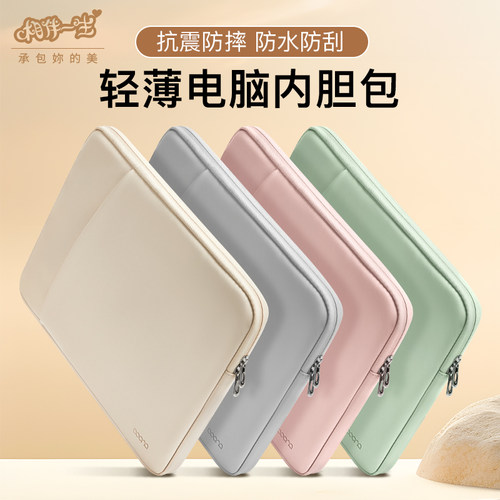 笔记本电脑包内胆包保护套适用于苹果macbook13.3寸联想小新air15.6寸华为matebook14寸拯救者华硕天选16寸