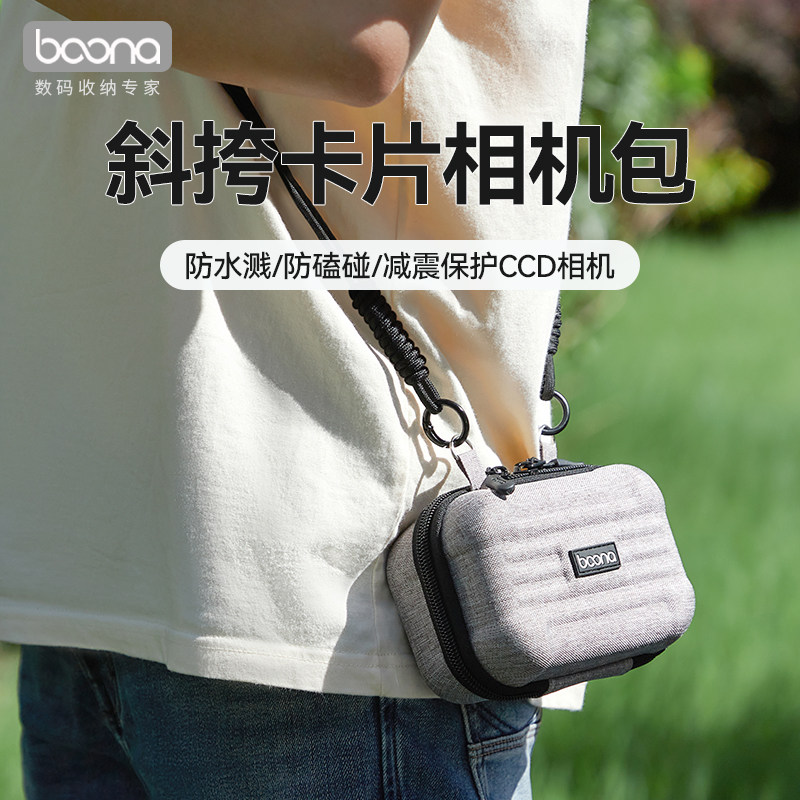CCD相机收纳盒单肩斜挎迷你卡片机收纳包硬壳适用于佳能索尼富士图片