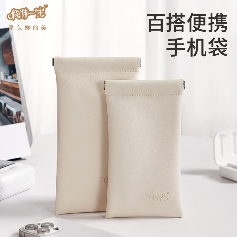 手机袋便携收纳包自动闭合保护袋耳机电子产品多功能弹片数码包图片