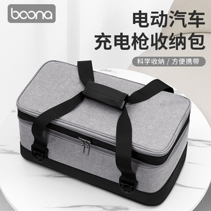 电动汽车充电枪收纳包新能源电动汽车便携手提收纳盒后备箱储物盒